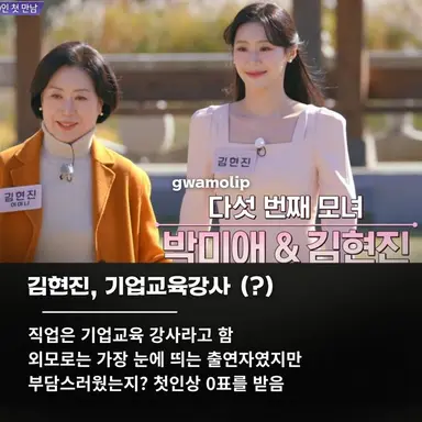합숙맞선 출연자
일단 라인업 1차 ㅋㅋㅋㅋ
엄마랑 출연이라니 골때리네 ㅋㅋㅋㅋ