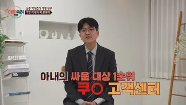 이거보자마자 남편 편됨