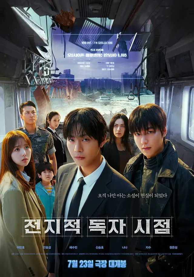 님들아. 전독시 제목이랑 캐릭터들 이름 표절한 영화가 나올 예정이라는데요
신고합시다! 신고!