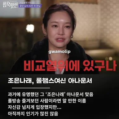 합숙맞선
라인업 2차 ㅋㅋ