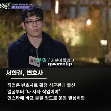 합숙맞선 출연자
일단 라인업 1차 ㅋㅋㅋㅋ
엄마랑 출연이라니 골때리네 ㅋㅋㅋㅋ