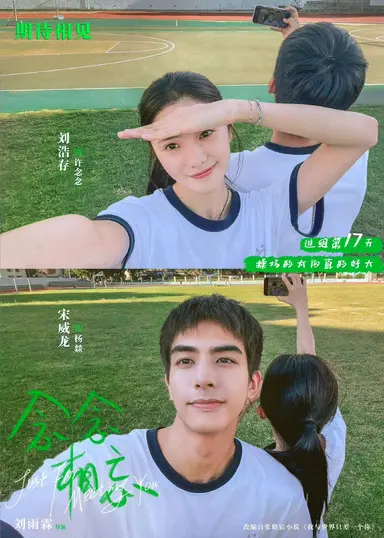 첫사랑엔딩 커플셀카 하나가 아닌 여러개 말아준 거 기특해서 눈물이 다 남
