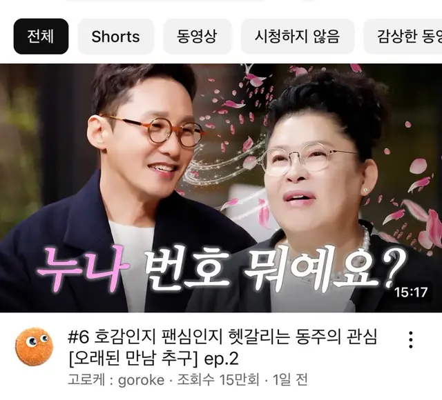 오만추 보려고 서치했는데 황동주 50살이래 진짜 동안이다