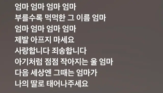 아니,, 엄마가 미스트롯4 틀어놔서 같이 보는데 완이화라고 19세 학생이 교복 입고 나온 거 근데 사연이 말도 안돼 미얀마에서 아버지도 잃고 내전 피해서 엄마랑 동생 둘이랑 한국 와서 난민 신청하고 살고 있었는데 어머니 간암으로 돌아가셨대.. 유지나의 모란 불렀는데 가사도 이래서 지금 비상ㅠ
