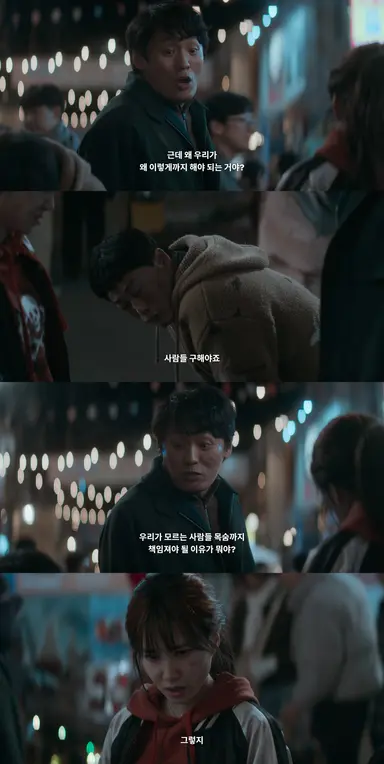 원더풀스 너무나 한국형 소시민 히어로다 우리가 굳이 모르는 사람들 목숨까지 구할 필요가 있을까? 근데 동네가 좁아 다 아는 사람들이야 그럼 어떡해 구해야지