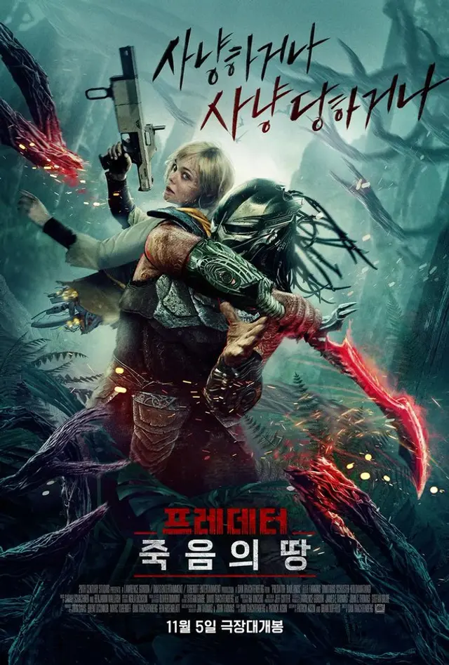 어제 <프레데터: 죽음의 땅> 봤는데 생각보다 너무 가족 영화라 당황함 유사가족 좋아해서 어쨌든 영화로만 보면 재밌긴한데 전작에 비해 프레데터의 이미지나 매력도는 나에게 좀 떨어져서 아쉽다 근데 영화 자체로는 무난한 팝콘 무비였음