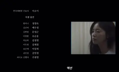 영화 엔딩 크레딧이 “우리영화” 오프닝 이라는 점..
미감 ㅁㅊ