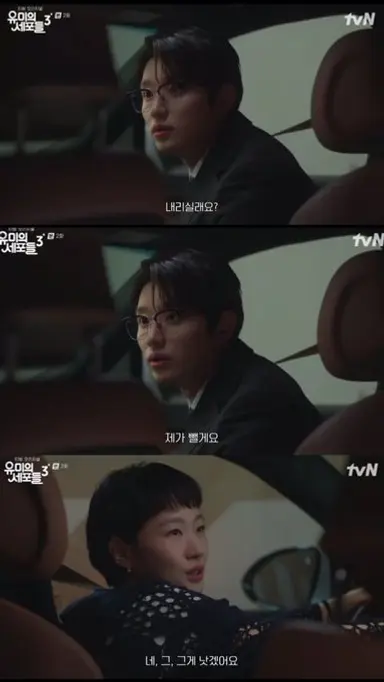 지금 2026년 맞냐
웹툰은 3살 차인데 드라마 설정상으로도 신순록보다 유미가 9살 많게 해놓은 걸로아는데
ㄹㅇ 여자가 운전 후진 못하고 멘붕 와서 남자가 운전 대신해주는 장면 굳이 굳이 넣은 게..
나 지금 몇 년도에 살고 있니.