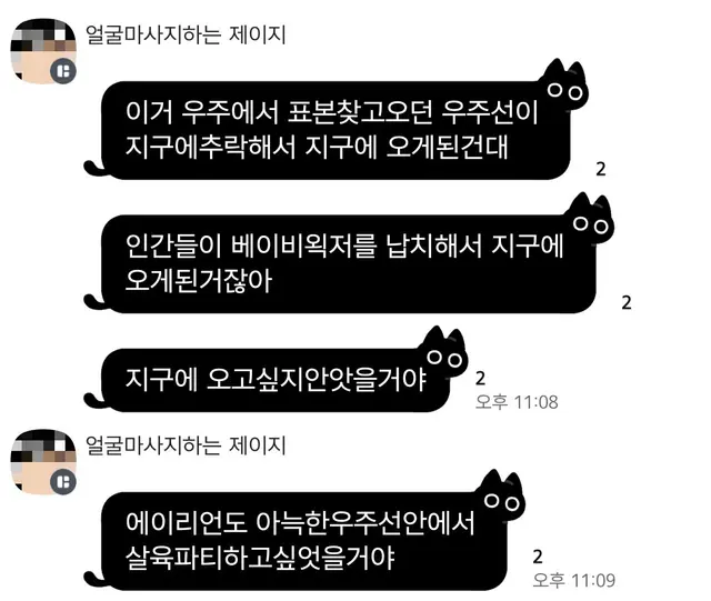 에이리언 어스 보자고 설득당하는중(나: 에이리언은 지구에 오는 것보다 우주선같이 밀폐된 공간에 있어야 스릴이 넘친다