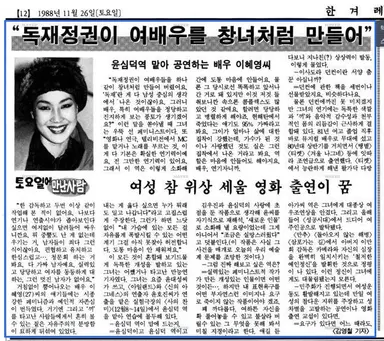 독재'란 게 다 남성 중심의 생각에서 나온 것이잖아요 그러니 여배우들을 정당하고 진지하게 보는 풍토가 생기겠어요?
이헤영 이 인터뷰 아는 사람이면 넷플 애마 봐야됨
애마에서 정확히 저 얘기를 하고잇음ㅠ...