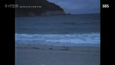 실제 6미리 테잎으로 촬영 후 디지털 변환했다는 이 캠코더 장면들이 우리영화의 진국이다.. 진짜 너무너무 무드있는 느낌을 제대로 살린 연출이다.