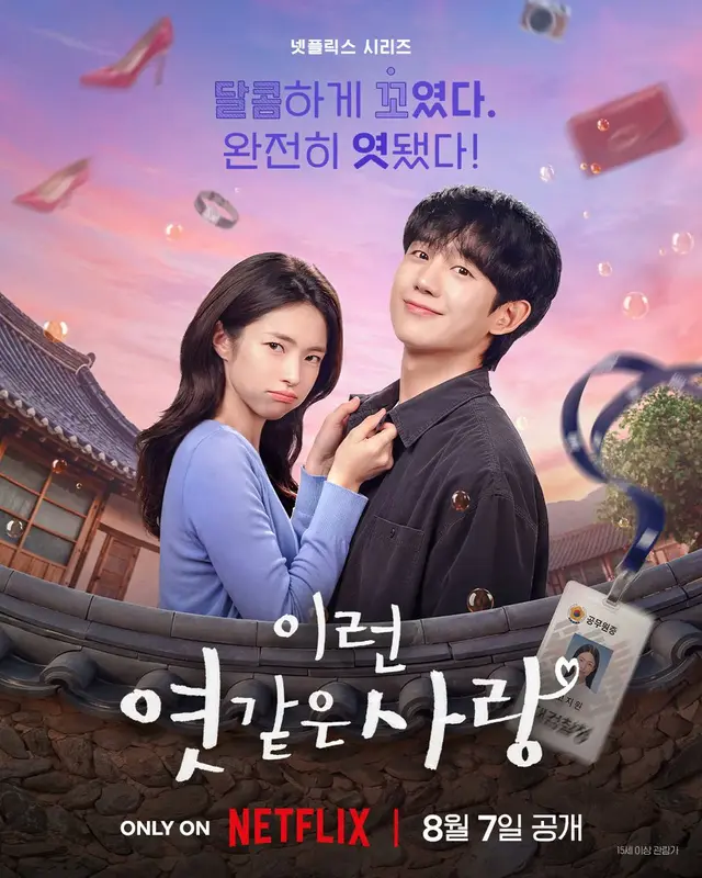 이런 엿같은 사랑 후기

: 죽다 살아나서 기억잃은 검사 고은새와 첫사랑인 그 검사 살리려고 조뺑이치는 전직 조폭 장태하...라는 포타st 흥미돋는 설정을 2프로 부족한 대본과 연출로 구현했는데 부족한 거 치고 로맨스씬랑 느와르씬은 꽤나 맛이 좋음