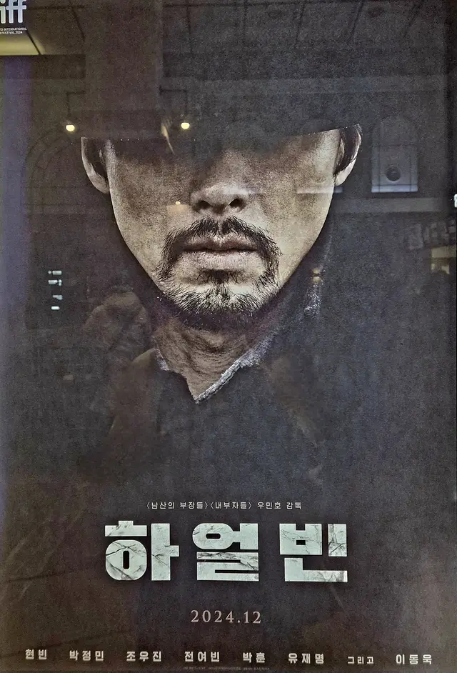 하얼빈 후기
: 결말을 아는데도 안중근과 그의 동지들이 어떤 마음을 가지고 거사에 임했고, 그 과정을 함께 한 기분이라 더욱 속상했음
그리고 개인적으로 거사를 행하는 씬에서 공부인(전여빈)의 마지막 장면이 너무 좋았음. 그 표정과 행동 모두