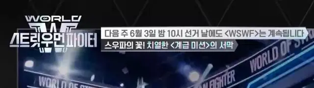 아니개웃기게
선거날에도 월드스우파는 계속됩니다 ㅇㅈㄹ
이딴멘트처음봐요