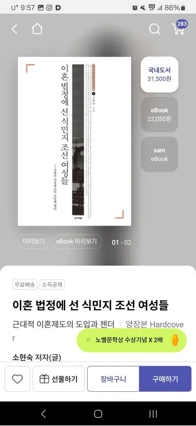 드라마 <옥씨부인전> 티저 영상 보고 심장이 뛰어서리...드라마 보기 전에 뭐 하지 고민하다가 전에 읽었던 책들 찾아냄.