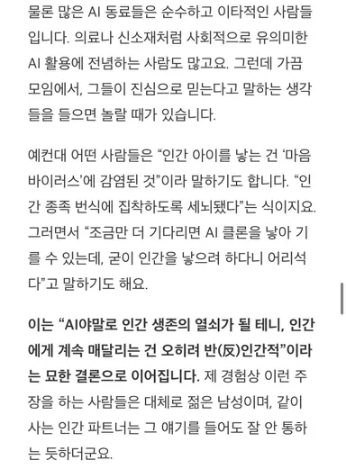 영화 <그녀(Her)>를 이렇게 읽어낼 건 생각지 못했는데, 진짜 그러고보니 스카이넷보다 더 무서운 존재일지도.