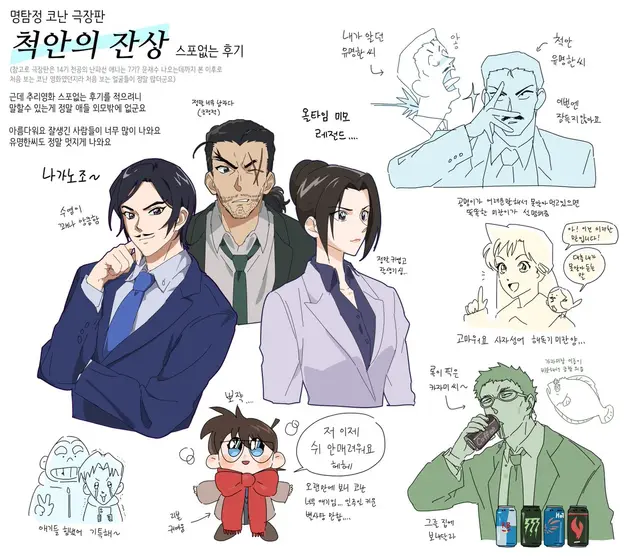 코난 극장판
<척안의 잔상> 스포없는 후기!
