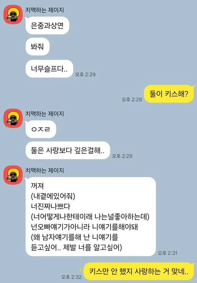 은중과상연
김재원이 꼴랑 2회정도 나와놓고 그의 인생캐가 되어버린 사건이다