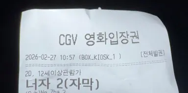 너자2 보고 왔어요....
오병이아빠 입덕햇고
나타랑 오병이 너무 기특해서 막 내가 낳음
극장가서 볼말 고민했는데 스크린에서 안 봤으면 후회했을 듯 ㅠㅠ
진짜 스케일이랑 퀄리티가 이게 자본력이구나 함
마지막 전투씬은 경이로운 수준
나타 오병 영원히 자신을 믿고 서로를 믿고 사랑과 함께하길