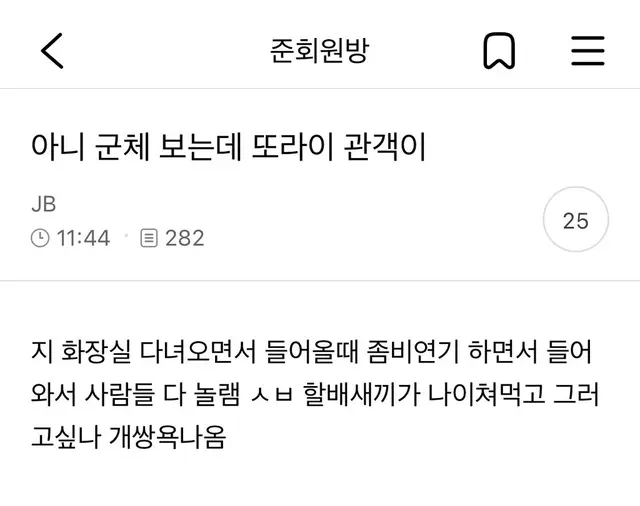 나 좀비연기하면서 영화관 들어오려고 군체 보고 싶다