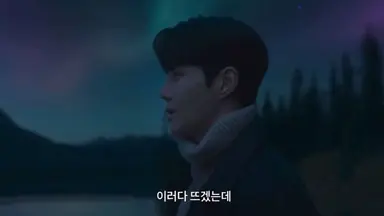 이 사랑 통역 되나요

- 앞으로 주호진 씨는 오로라를 보면 차무희가 떠오를 거예요
무서워하지 마요
오로라는 한국에는 안 뜨잖아요 다행이죠?

- 어떡하냐 이러다 뜨겠는데

대사씹좋음이..........