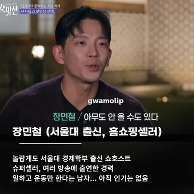 합숙맞선
라인업 2차 ㅋㅋ