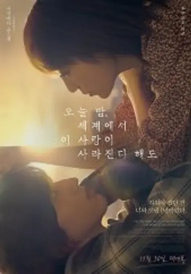 오늘 《오늘 밤, 세계에서 이 사랑이 사라진다 해도》 영화 봤는데 책에서 각색된 부분이 많아서 아쉬웠는데 그래도 재밌더라궁.... 그리구 캐스팅이 너무 좋았어....
특히... 마치에다 슌스케.... 넘 잘생김... 도루 그자체....