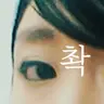 촥촥이