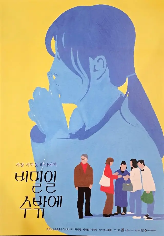 <비밀일 수밖에> 진짜 우당탕탕 가족 대소동극  그 난리통에 모자 간의 애정과 가족 간의 이해도 조금씩은 발돋움 했음을 보여줘서 영화를 웃으며 끝낼 수 있었음   우리 모두 가까운 이들에게 더욱 비밀일 수밖에 없는 것들이 있지만 어쩌면 결국 나를 이해하게 되는 것또한 가장 가까운 이들일지도.