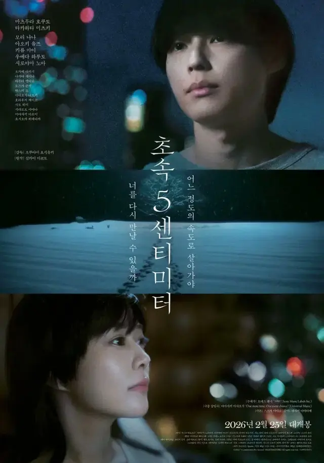 초속 5센티미터 실사 영화 후기

둘이 어른이 된 다음의 이야기를 좀 더 잘 풀어줬고
어릴 때의 이야기도 더 자세히 말해줘서 좋았음
대신 카나에에 대한 이야기가 좀 아쉬웠음

그리고 난 내상을 얻었다

「이곳에 있을 리가 없는데」