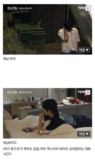 아니ㅠㅋㅋㅋㅋㅋㅋㅋㅋㅋㅋㅋ
백현 데님 얘기 진짜 많이 들었나
데님병자수준ㅠ