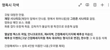 각색 정리해봣어요.
참고해보셔요 (영화 스포잇어요)