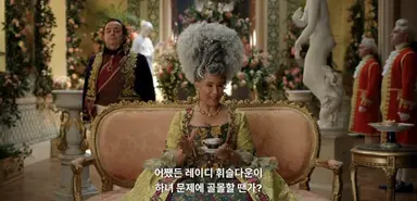 브리저튼4 여주 하녀인데(귀족 사생아 출신) 그냥 하녀 아니고 혼자 4인분 이상 하는 하녀라서 그만두자마자 사교계에 하녀대란 온 거 너무 웃김ㅋㅋㅋㅋㅋㅋㅋㅋㅋㅋ
