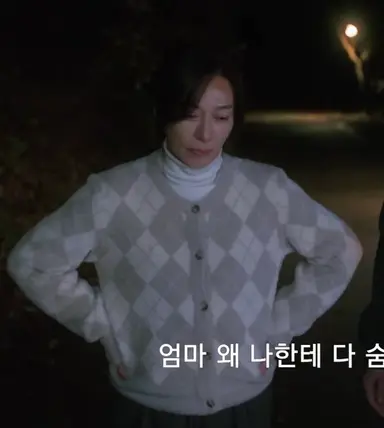비밀일 수밖에 보고 아줌마콤 발현됨 장영남 언니가 버석피곤 바이를 말아준다고