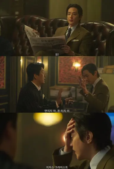오십프로 도현태
교포 컨셉이라 한국어 영어 섞어쓰는데 너무 킹받음
권율이 잘 살려서 더 킹받음