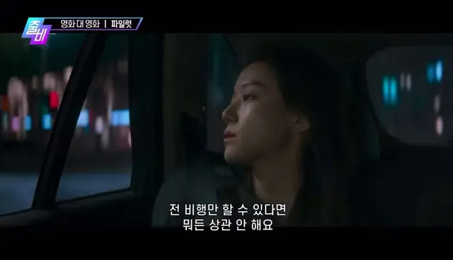 파일럿에서 이장면 이주명웅니 연기톤 느낌넘좋아...