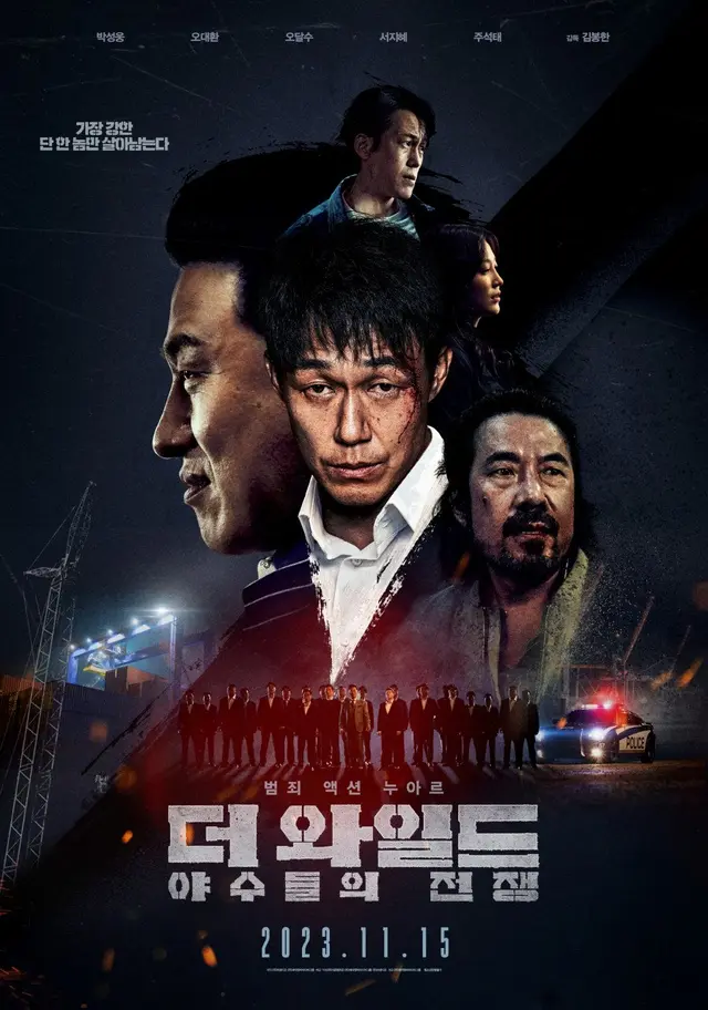 더 와일드 야수들의 전쟁

킬링타임용
박성웅으로 시작 박성웅으로 끝
통수의통수의통수