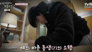 내새끼의 연애2 고전중이던 재혁이 침대위에 놓인 편지보고웃길래 부모,MC들 다 뭐야 뭐야 ~ 설레서 난리낫는데
>먼저 주무십쇼 형님!< 온 거 ㅋㅋ
후가 예능캐라니