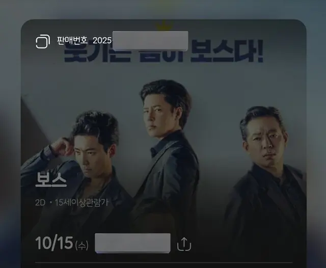 [보스].
백미터 2회차하고 봤는데 하...추석때 보고 온 가족들 평이 안 좋았을때 그냥 넘겼어야🥱
프로모션 무료로 봤는데도 각본 자체가 낡았달까 너무 뻔하고 클리셰 덩어리에 개그도 딱히 재미없어서 꽤 졸았음.
어쨌건 배우들 고생 많았겠고 아무리 명절특수래도 이런 영화는 제발 그만 보고싶다.