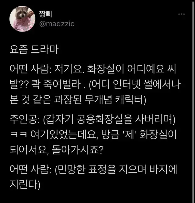 와그래이거야 내가 참교육 이거같다고 생각하면서 ㅈㄴ찾던짤임 ㅠㅠㅠ