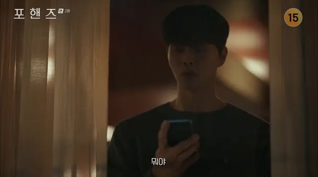 포핸즈 노선 너무 확실해보이심