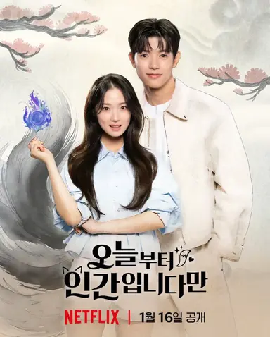 넷플릭스 포스터 만드는데 돈좀쓰자제발....
누가더밤티인가 대결하는수준