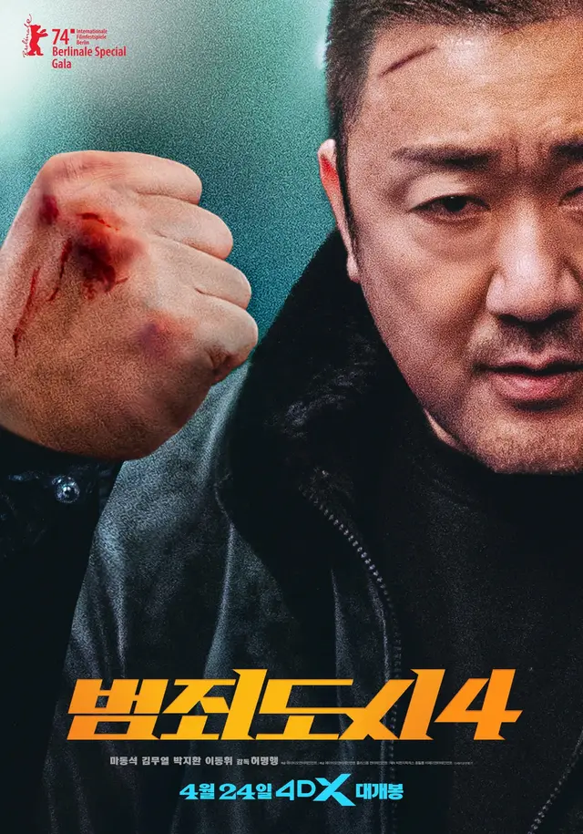 범죄도시4 후기
마동석이 주먹으로 끓여주는 김찌
아는 맛이고 익숙한 맛인데 계속 찾게되는 그런 느낌
장이수는 존재 자체가 웃긴 달란트를 타고 남
빌런은 이제껏 가장 슬랜더에 액션이 군더더기 없음
이전 시리즈의 오마주 장면이 꽤 나와서 보고 가는 걸 추천