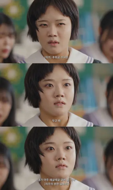 향기가 맨날 꼽주는 담임한테 바로 비엘 형벌 내리고 때굴때굴 구르는 후회공으로 만들어버림