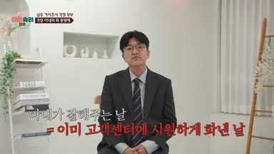 이거보자마자 남편 편됨