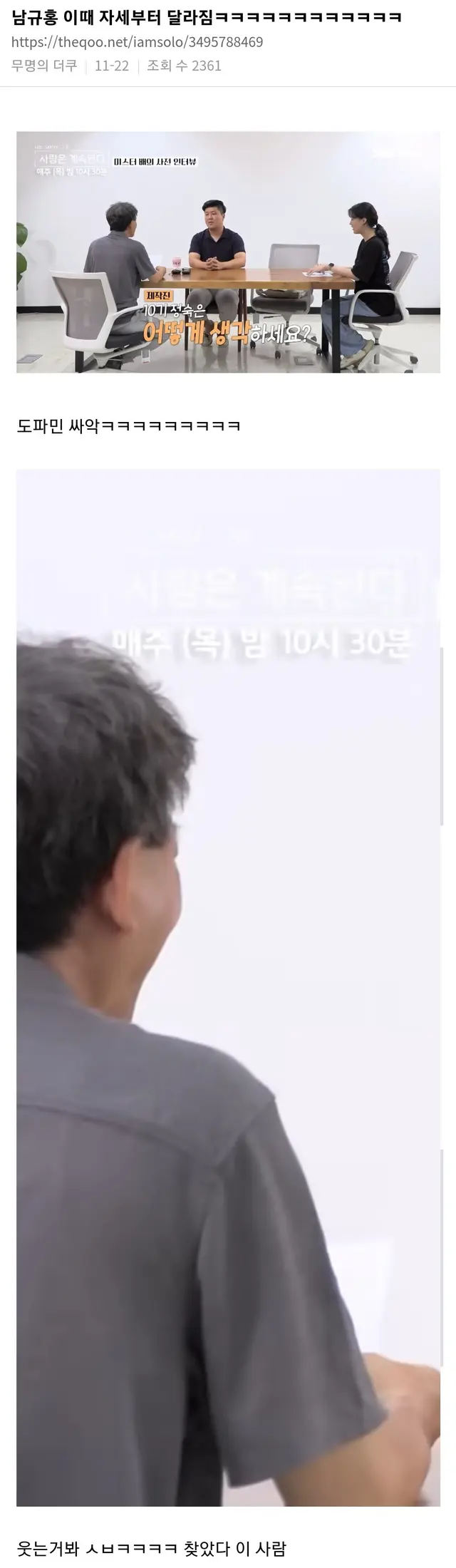 아 나솔사계 돌싱 특집으로 처음 보는데 개웃기다