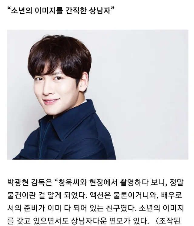 〈조작된 도시〉로 영화 데뷔한 지창욱 http://topclass.chosun.com/mobile/board/view.asp?catecode=&tnu=201703100000