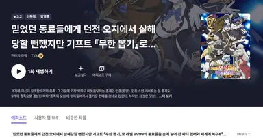 제목길이 무슨 일이냐 햇는데
리뷰보고 개웃음