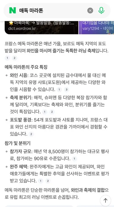 얘들아 우리 내년 가을에 프랑스 매독 마라톤 같이 나가자. 지금 극한84에서 나옴 ㅋㅋㅋ
참가비 약 16만원 ㅋ