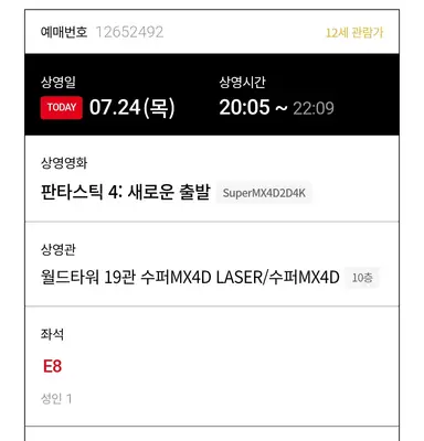 판타스틱4.
오늘 낮에 먼저 본 지인들 평이 갈려서 반신반의 하면서 봄.
바로 드는 인상은 액션과 캐릭터를 줄이고, 각 캐릭터의 비중 배분을 좀 더 균등하게 맞춘 썬더볼츠 느낌.
판4가 어떤 사람들인지를 보여주는 이야기에 집중했는데, 거의 그것뿐이라 거기서 호불호가 갈린듯.